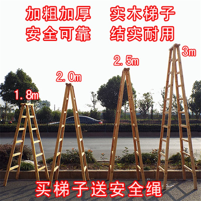 木梯子 实木人字木梯 双侧人字梯  木制梯 家用人字梯