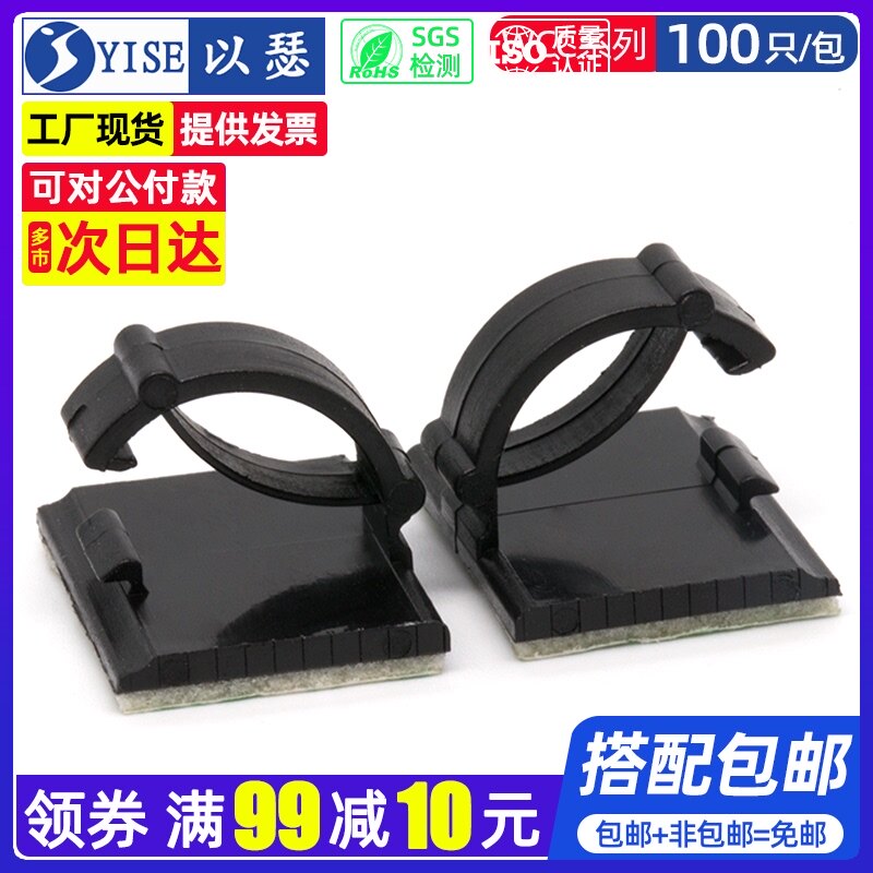 粘式固定座电线固定夹理线器线卡子汽车布线仪表电线整理卡扣W