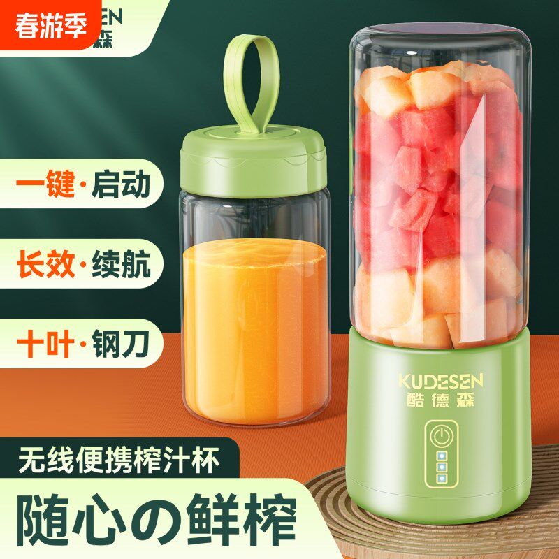 森式榨汁小型学生迷你搅拌杯杯随行充电