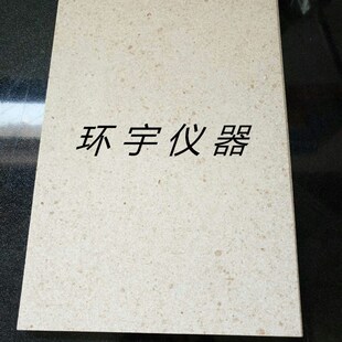 长沙元MF马弗炉用炉底垫板  马弗炉炉膛垫板  高温炉衬板