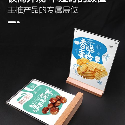 木头台卡榉木台牌强磁菜牌点餐牌酒水牌台卡架