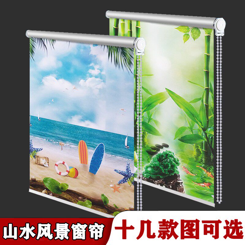 新款免打孔粘安装山水画窗帘遮阳卷拉式升降办公全遮光加厚卷帘