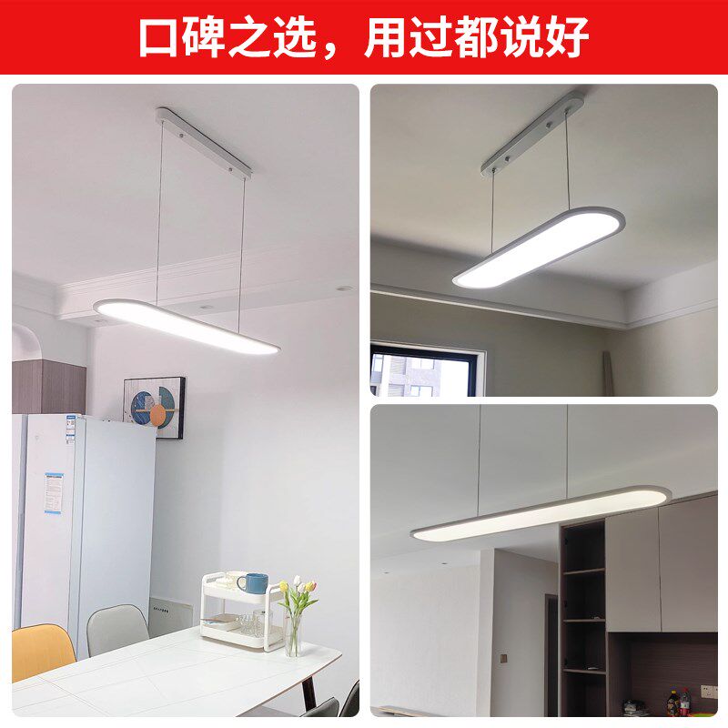 全光谱餐吊灯现代护眼一字灯吧台饭厅显指ld护眼灯具