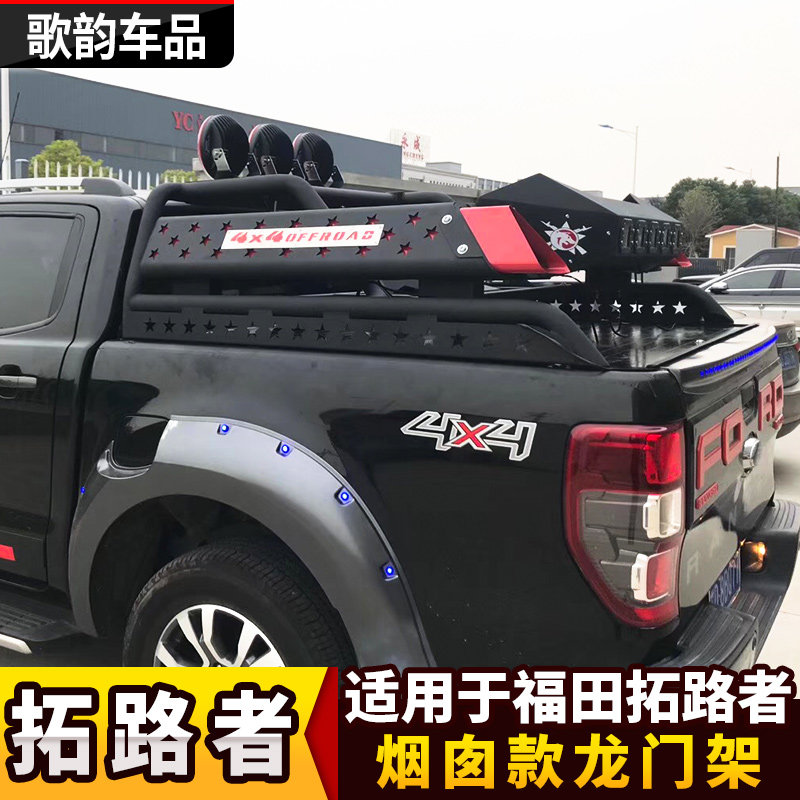 福田拓陆者烟囱防翻架带灯龙门架防滚架后箱盖皮卡越野改装