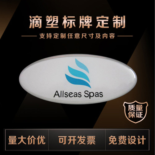 水晶滴胶滴塑标牌干胶纸标签金属车桌