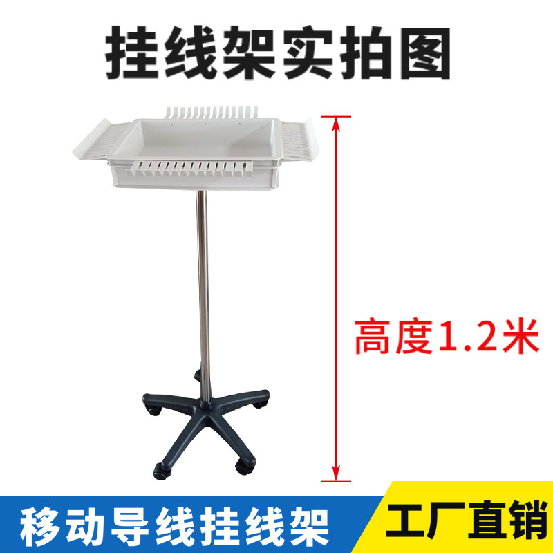 实验室导线架悬挂号实验导线号号测试线挂线架 塑料线架