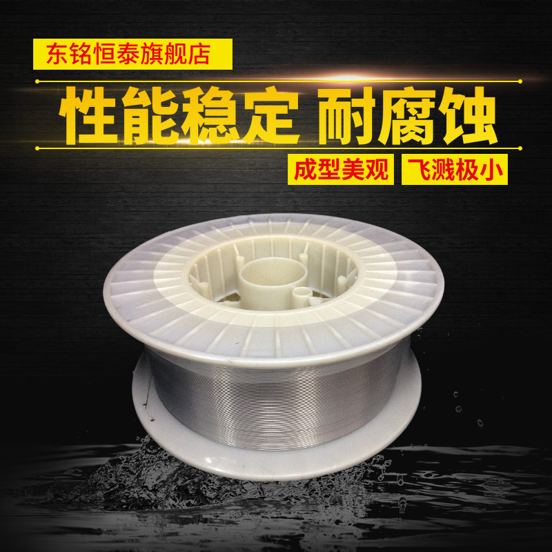 东铭恒泰0不锈钢气保焊丝0.自动送丝MIG焊接丝1二保焊丝