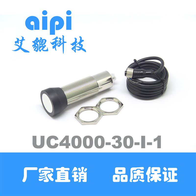 高精度超声波传感器模块UI替换邦纳超声波传感器