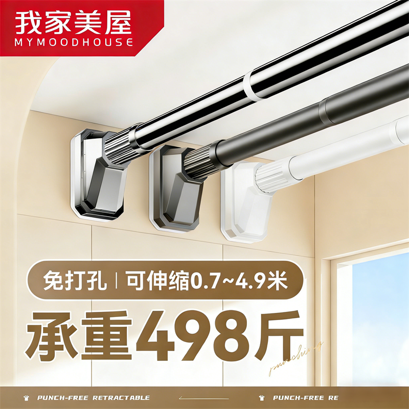 伸缩杆免打孔晾衣杆阳台固定不锈钢挂衣杆窗帘衣柜卫生间浴帘杆子,家庭/个人清洁工具,浴帘杆,淘宝优惠券,粉丝福利购,淘宝优惠卷