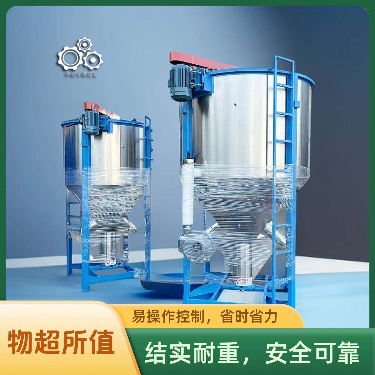 供应立式塑料颗粒搅拌机色母色粉混合搅拌机饲料原料分散拌料机,工业油品/胶粘/化学/实验室用品,其他实验室设备,淘宝优惠券,粉丝福利购,淘宝优惠卷