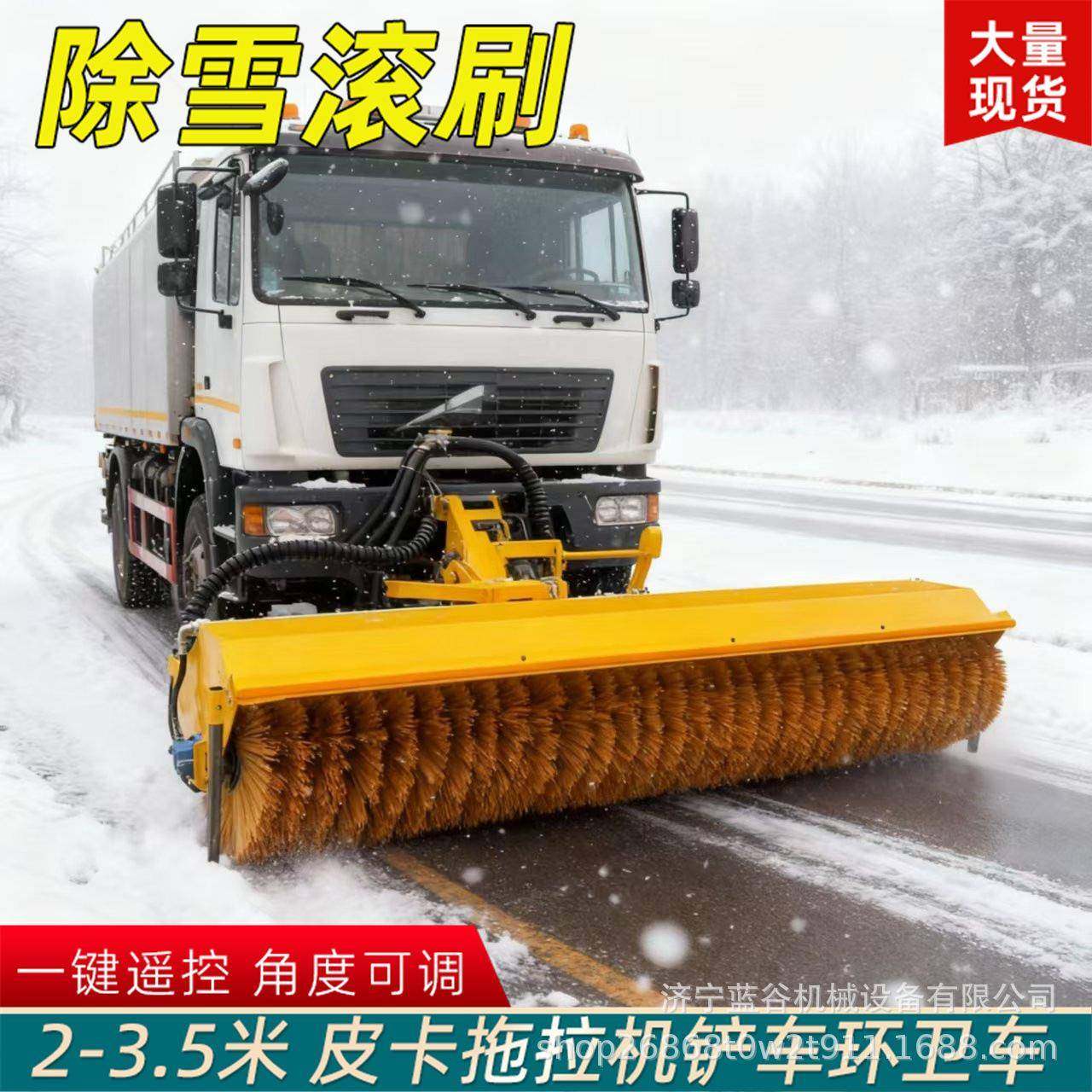 车载式除雪设备大功率道路扫雪机汽车装载机加装大型液压扫雪滚刷,五金/工具,环卫车/保洁车/清扫车,淘宝优惠券,粉丝福利购,淘宝优惠卷