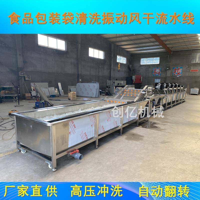 软包装袋清洗机新品推荐榨菜咸菜袋子清洗机高压喷淋洗袋机,清洗/食品/商业设备,其他食品加工设备,淘宝优惠券,粉丝福利购,淘宝优惠卷