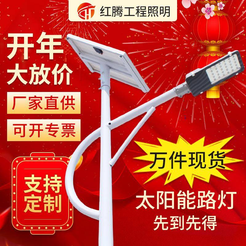 太阳能路灯户外灯热镀锌灯杆6米工程款超亮大功率新农村led道路灯