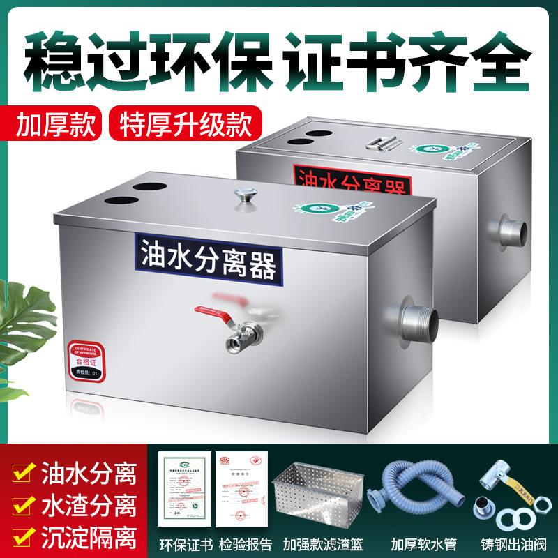 不锈钢隔油池污水处理油水分离器过滤器小型餐饮厨房