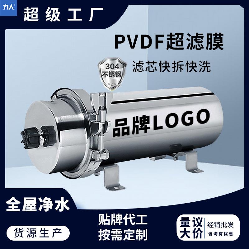 工厂定制不锈钢黄泥净水机家用纯水机前置过滤器全屋大流量净水器