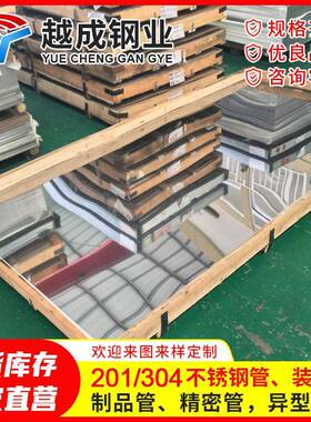钢板厂家304不锈钢板整张板201钢板切割折弯0.6*1219*C不锈钢