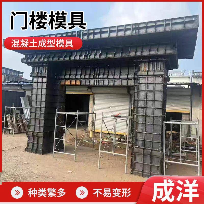 门楼模具门楼成型模具古代城门楼预制模具预制整体式门楼模具