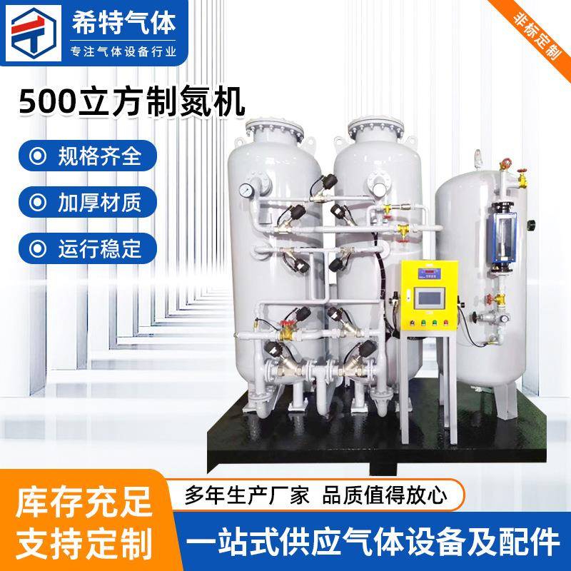 无锡制氮机制氮设备氮气发生器1-500立方氮气机车间工业级制氮机
