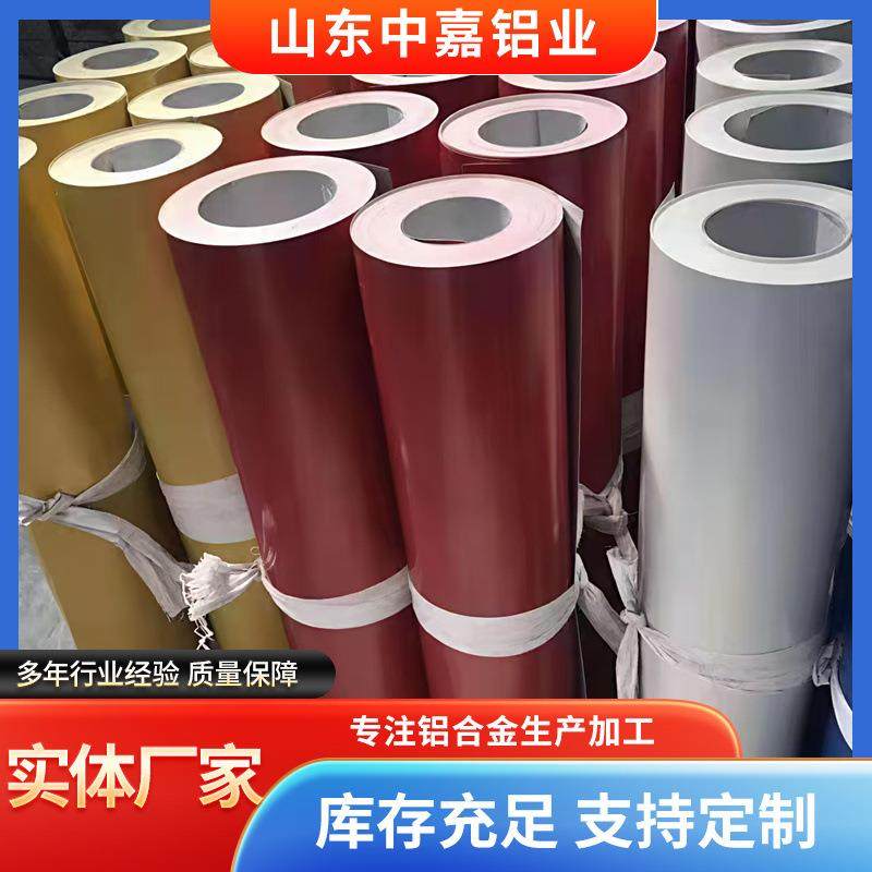 广告标牌装饰用彩涂铝卷铝材铝镁合金1060铝瓦可定尺,金属材料及制品,其他铝制品,淘宝优惠券,粉丝福利购,淘宝优惠卷