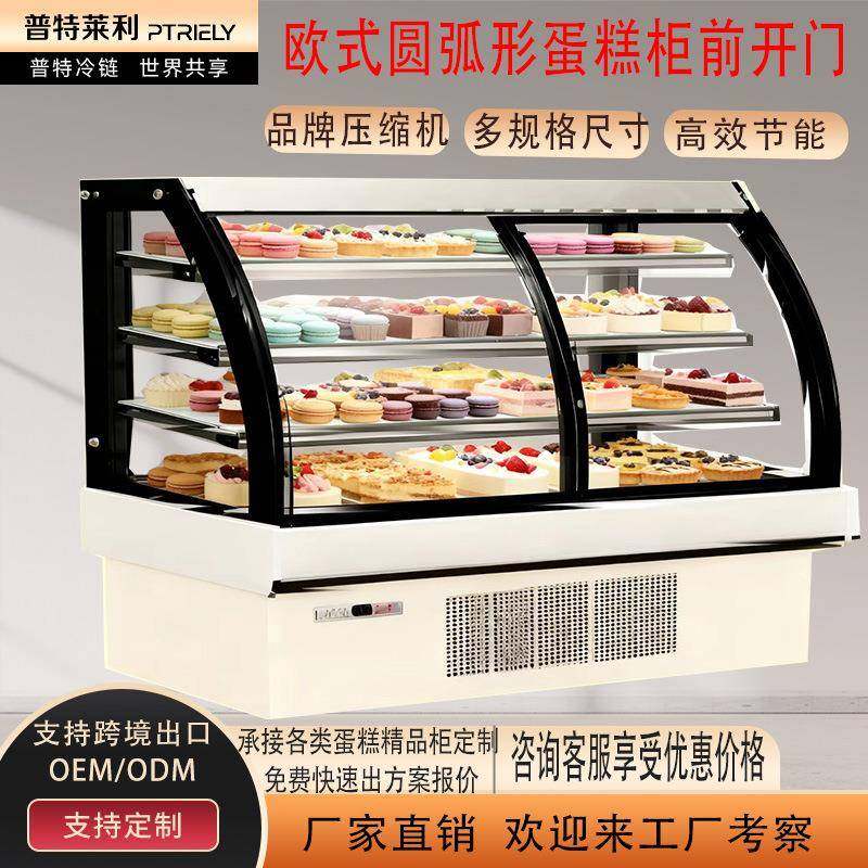 蛋糕冷藏展示柜前开门商用水果西点甜品柜大型风冷保鲜冰柜,清洗/食品/商业设备,其他食品加工设备,淘宝优惠券,粉丝福利购,淘宝优惠卷