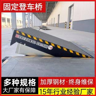 车卸货神器厂家现货6吨8吨仓库电动卸货装 装 柜平台固定登车桥