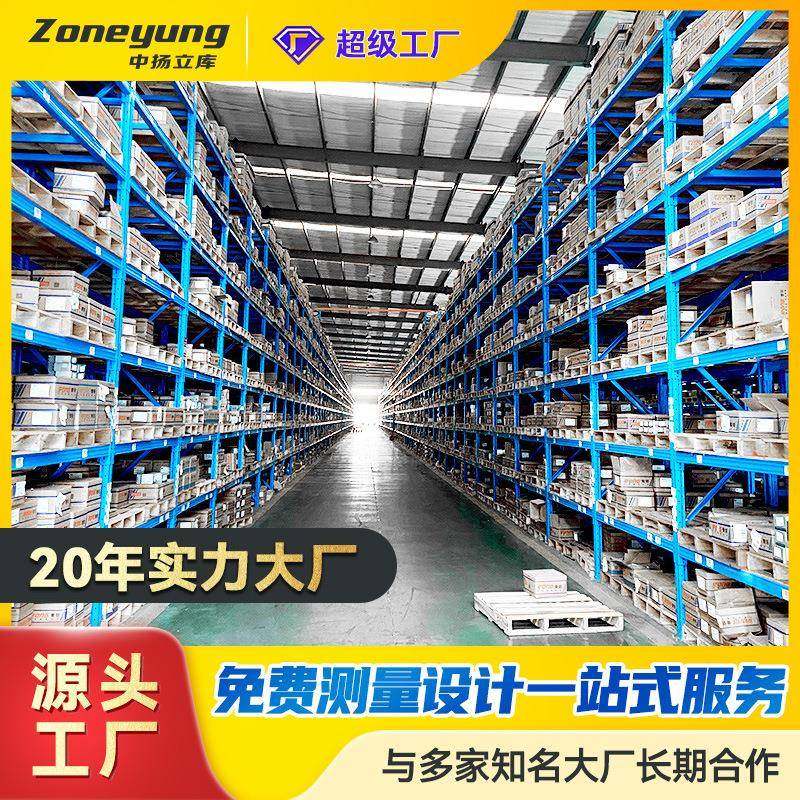 台州仓库货架仓储式货架五金金属铁架子专属架子,搬运/仓储/物流设备,其他起重搬运设备,淘宝优惠券,粉丝福利购,淘宝优惠卷