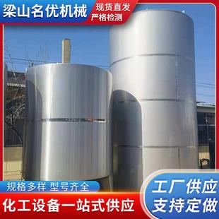 304不锈钢储罐10吨白酒立式不锈钢储存罐密封式储酒罐液体储罐