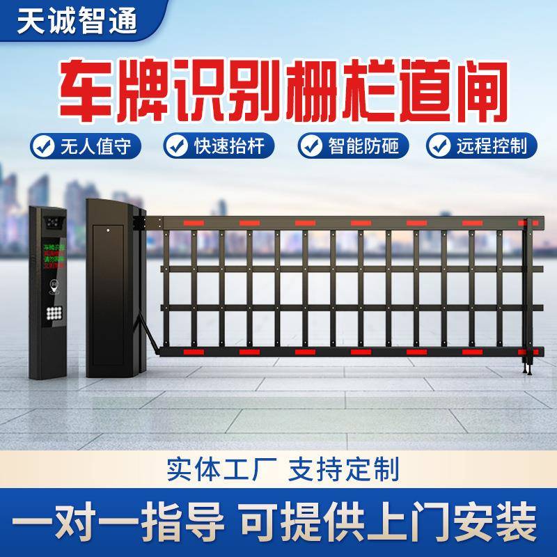 道闸车牌识别一体机小区停车场智能收费系统自动升降栅栏空降道闸