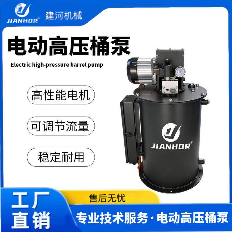 厂家直销DBH系列电动压桶泵超长续航稳定耐用自动润滑系统现货