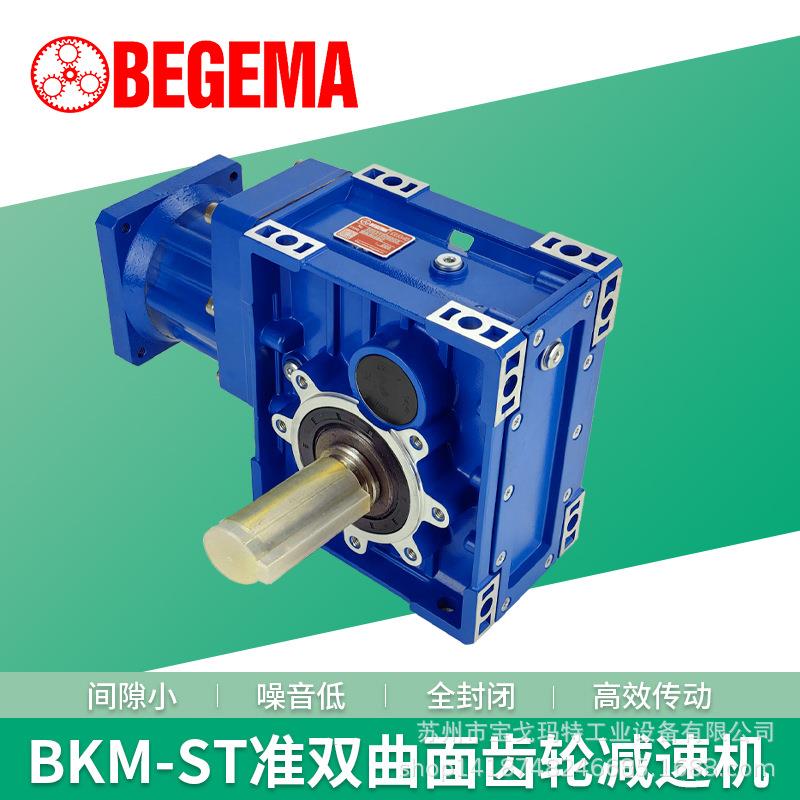 TM双曲面减速机单级TM28B/38B/48B/58B速比7.5-60替代RV减速机