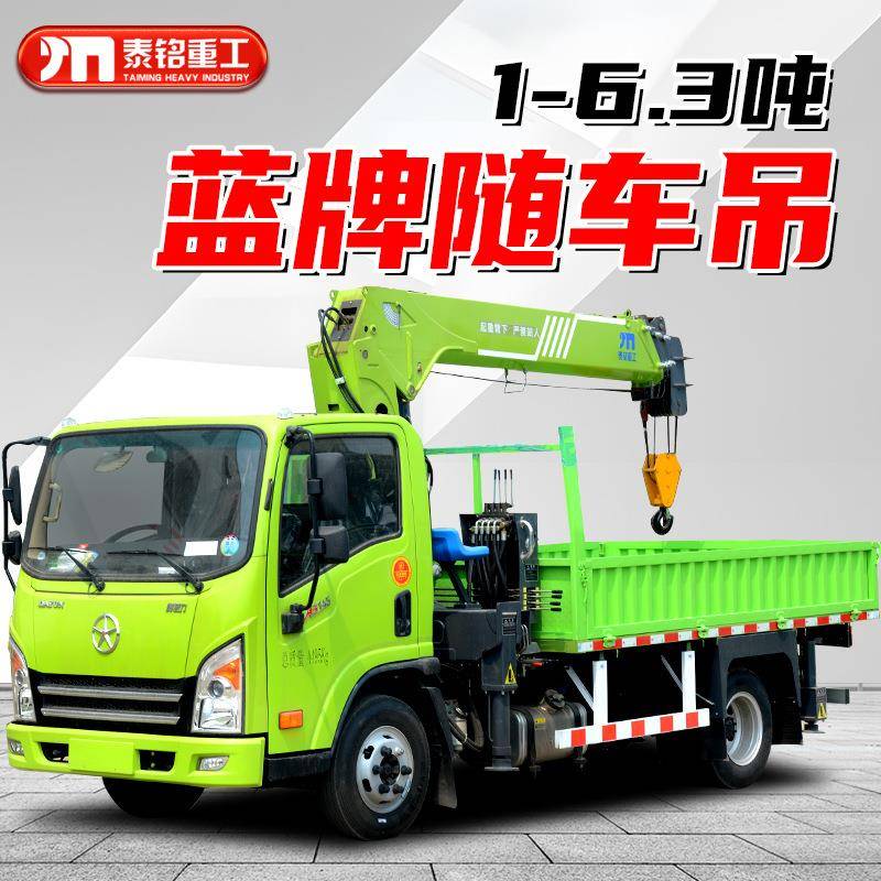 厂家自营-6.吨蓝牌多功能随车吊国六农用小型车载起重机运输车