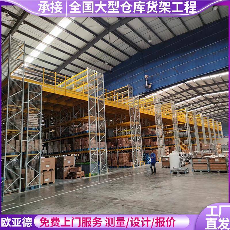 阁楼货架仓库搭建阁楼平台货架钢结构平台仓库隔层搭建