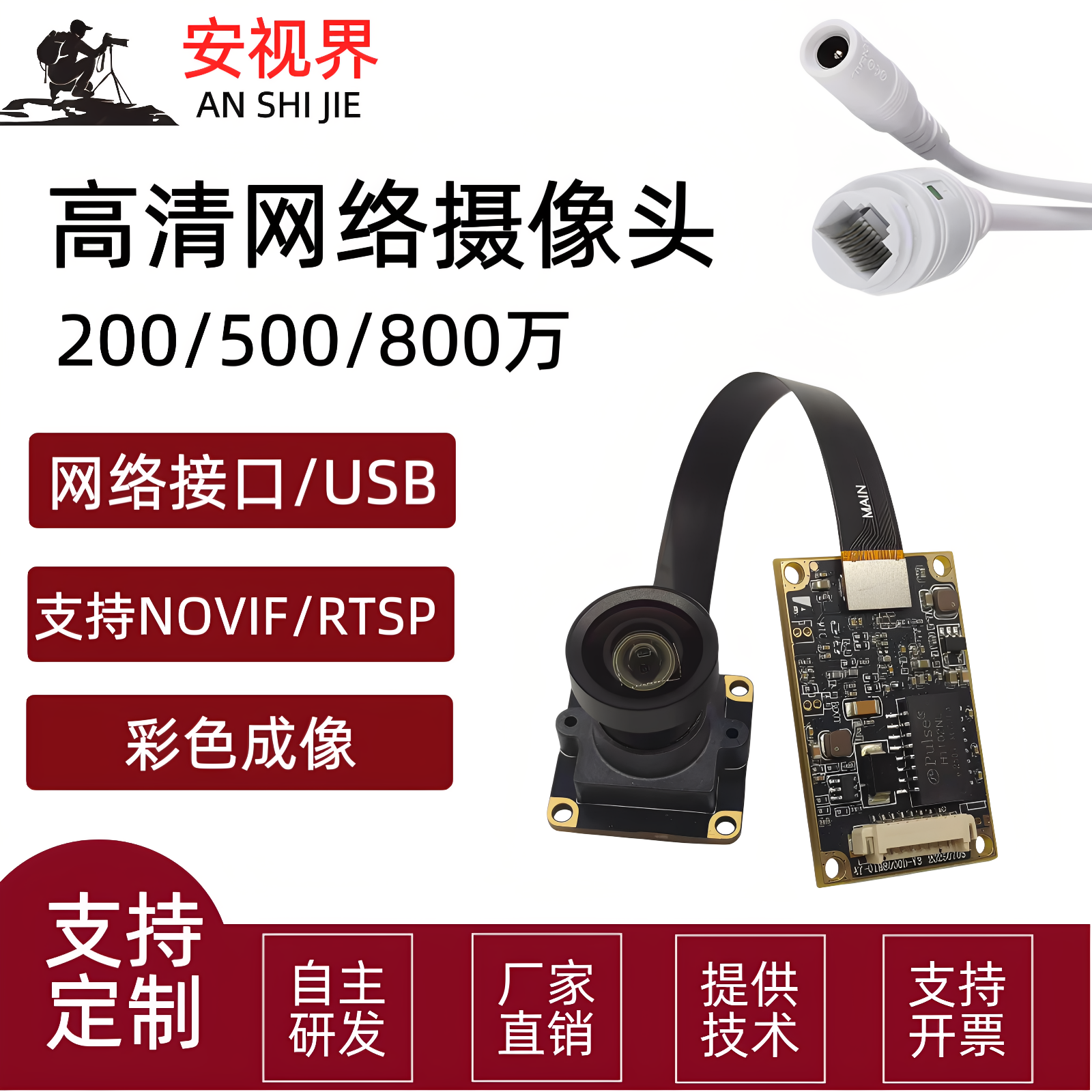 800万IMX415网口摄像机模组POE网线供电ONVIF协议高清工业IPC机芯