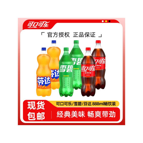 可口可乐芬达橙味汽水碳酸饮料