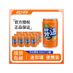 可口可乐迷你罐200ml*12罐无糖芬达含糖可乐雪碧汽水mini碳酸饮料