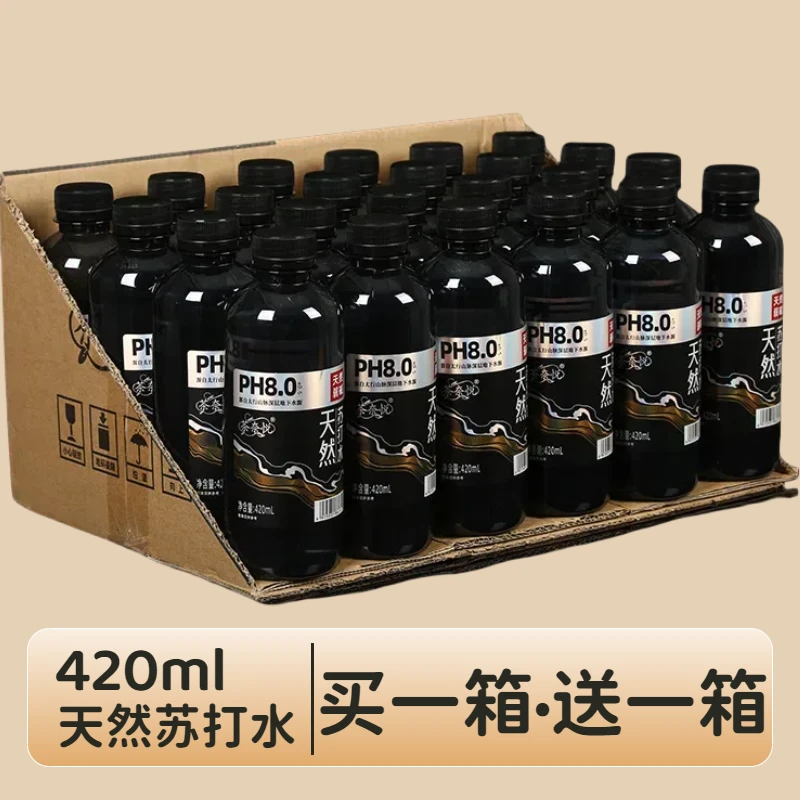 【买一送一】天然苏打水420ml天然碱性苏打水整箱装碱性水饮品