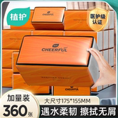 植护抽纸巾纸抽大包整箱批卫生纸巾面巾纸餐巾纸家用实惠装 厕手纸