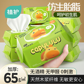 植护大包湿巾纸新生宝宝手口屁家庭实惠装 纯水湿纸巾水豚噜噜联名