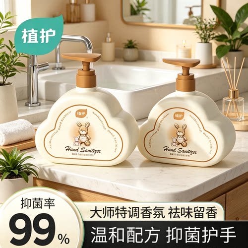 植护500g大瓶抑菌洗手液家庭用清洁温和不伤手持久留香宝宝专用液