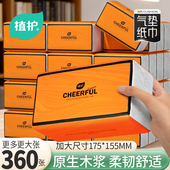 植护抽纸巾纸抽整箱装 面巾纸餐巾纸卫生纸巾 厕所纸大包家用实惠装