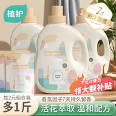 整箱批机洗持久留香袋装 植护洗衣液樱花香水香氛家用实惠装 补充装