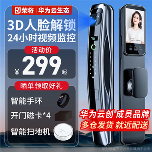 锁家用防盗入户门锁自动 荣将智能门锁3D人脸识别指纹锁电子锁密码