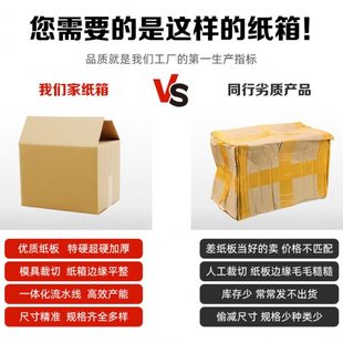 纸盒快递盒半纸箱搬家箱定 纸箱打包箱特硬加厚快递箱包装 制批
