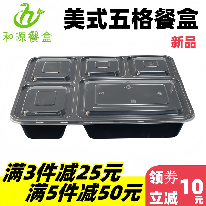 美式一次性餐盒三格四格五格快餐打包盒振宇分格饭盒大容量商用图片