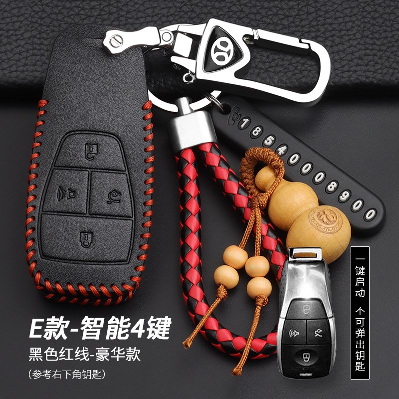2022款23年北京魔方钥匙套23款北汽X7/U7/EU5/U5PLUS车钥匙包皮扣