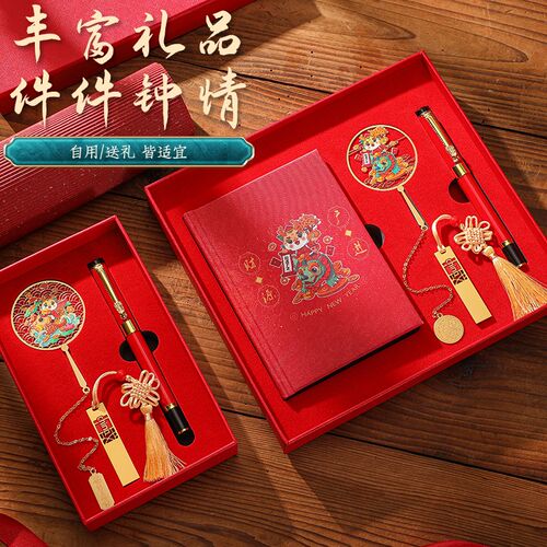 2026新年生肖马书签礼盒装定制免费刻字logo马到成功马年来财文创