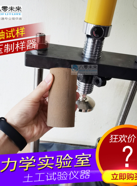 三轴静压制样器38 39.1 50 61.8 70三轴试样静压模具 压样器