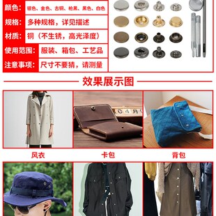 纯铜金属圆形钮扣按纽扣四合扣831 633 655 201 15cm衣服夹克风衣