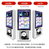 智能电子听书机壁挂听书机数字资源壁挂桌面有声图书党建读报机