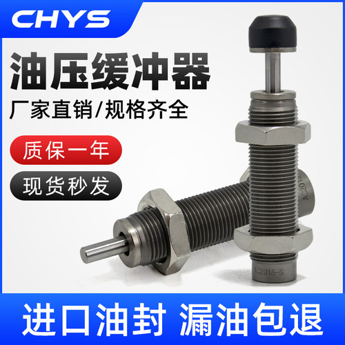 液压缓油压缓冲器RB0806 1007 0604 2015 AC1412-S 移印机配件